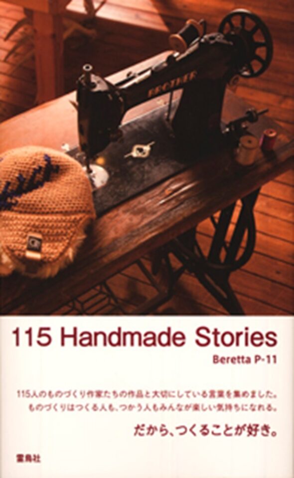 115 Handmade Stories