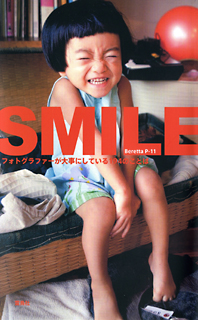 SMILE フォトグラファーが大事にしている194のことば