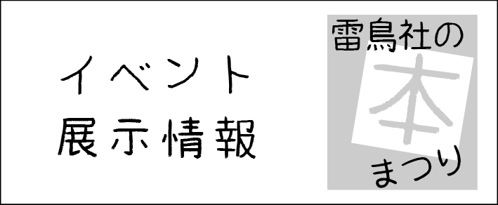 本まつり